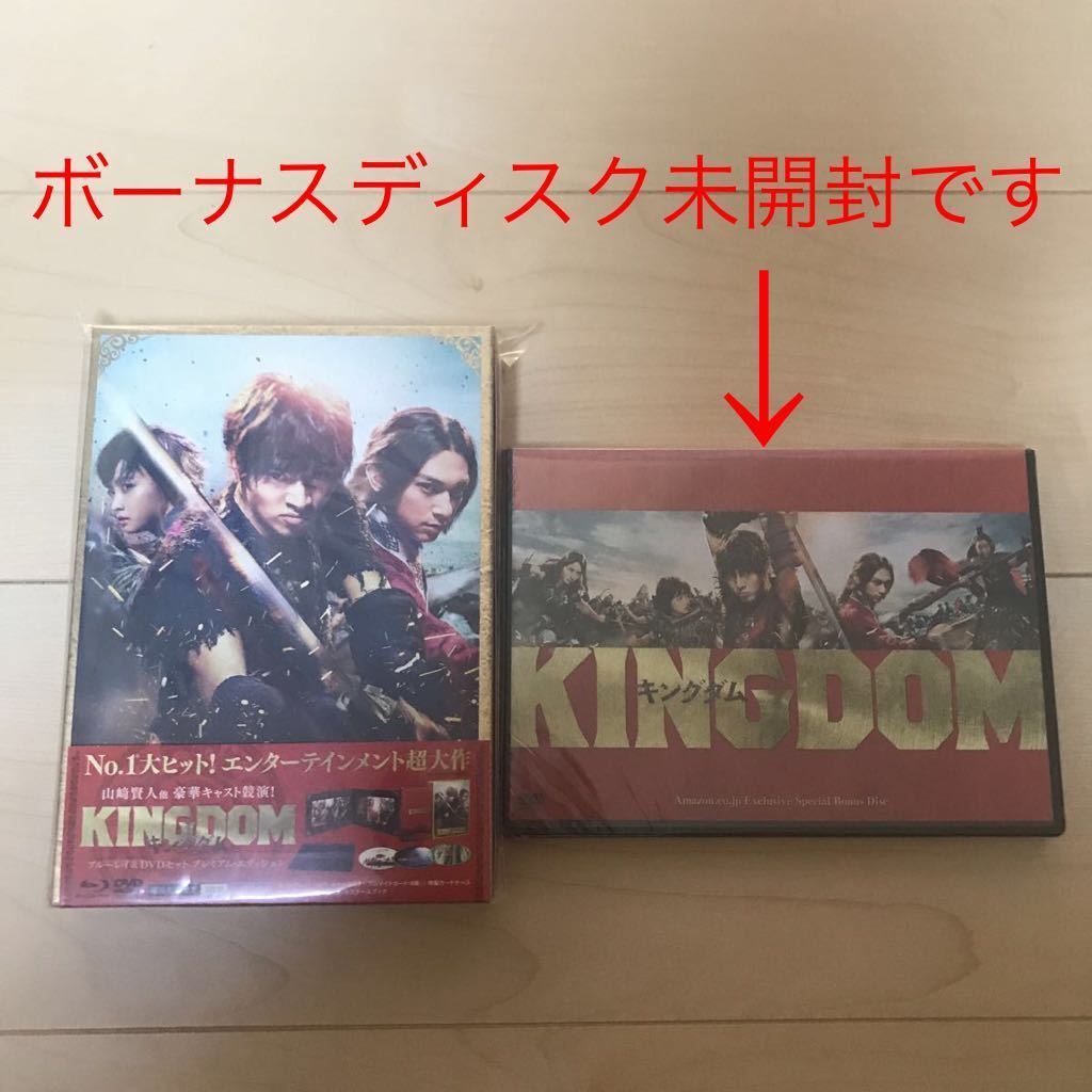 キングダム　ブルーレイ＆DVDセット　プレミアムエディション　初回生産限定_画像1