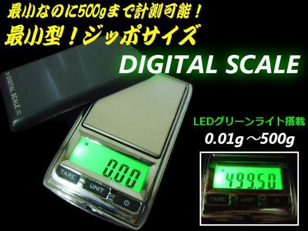 0.01g 500g 新型 計量 デジタルスケール LED 緑 ディスプレイ 量り 秤 はかりD_画像1