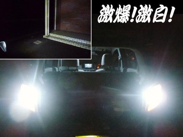 ハイパワー T10 T15 12V 24V 兼用 LED バルブ バックランプ 白 ホワイト 2個 セット 拡散 レンズ付 スモール ポジション メール便可 A_画像2