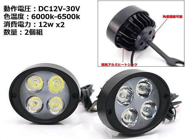 12V/24V 兼用 汎用 ハイパワーCOB バイク LED ヘッドライト フォグランプ 補助灯 ステー 角度調節可能 ミラーブラケット 2個/左右セット G_画像6