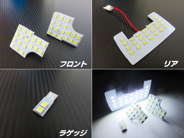 トヨタ ライズ ダイハツ ロッキー フル LED 白 ホワイト ルームランプ ルーム球 セット 室内灯 6000k フロント リア ラゲッジ 5050チップ A_画像2