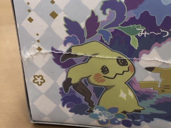 最終値下げ！ 【新品未開封】 希少！ ポケモンカードゲーム サン＆ムーン スペシャルBOX ミミッキュだよ ♪ シュリンク付き ポケセン購入品_画像7