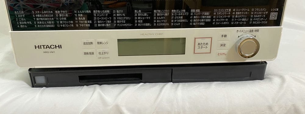 日立 HITACHI スチームオーブンレンジ パールホワイト MRO-VW1 W-