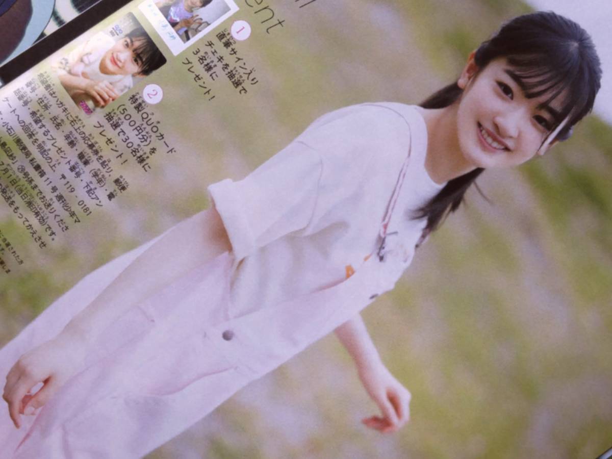 小島凪紗 BUBKA チェキ 即決 小島凪紗 切り抜き 8ページ 週刊少年マガジン ソロ表紙