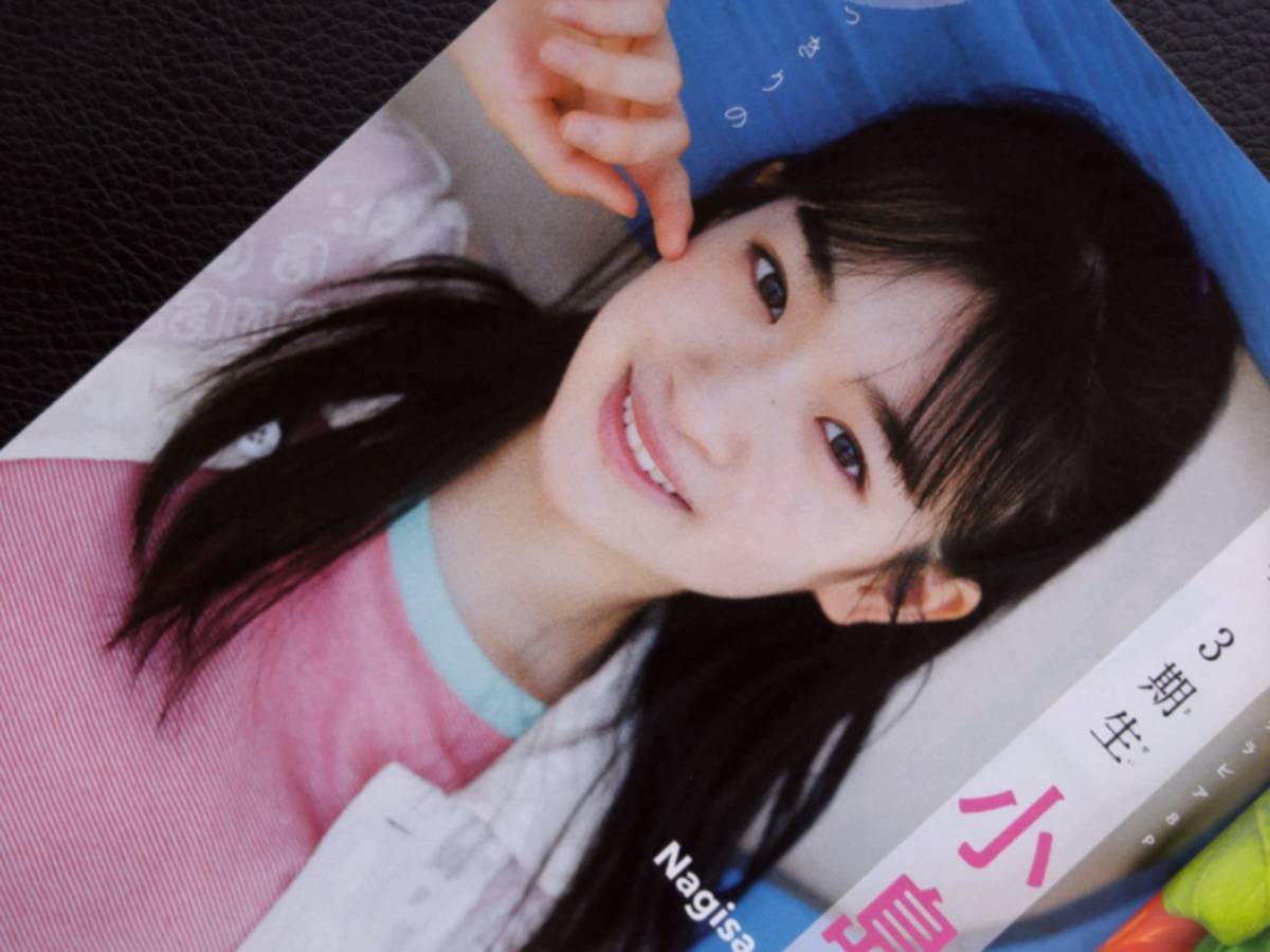 小島凪紗 BUBKA チェキ 即決 小島凪紗 切り抜き 8ページ 週刊少年マガジン ソロ表紙