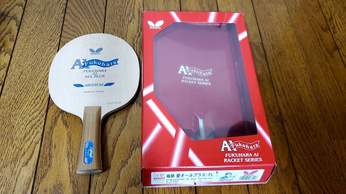 バタフライ 福原愛オールプラス フレア FL 銀蝶 未使用 箱付き バタフライ 福原愛オールプラス フレア FL 銀蝶 未使用 箱付き