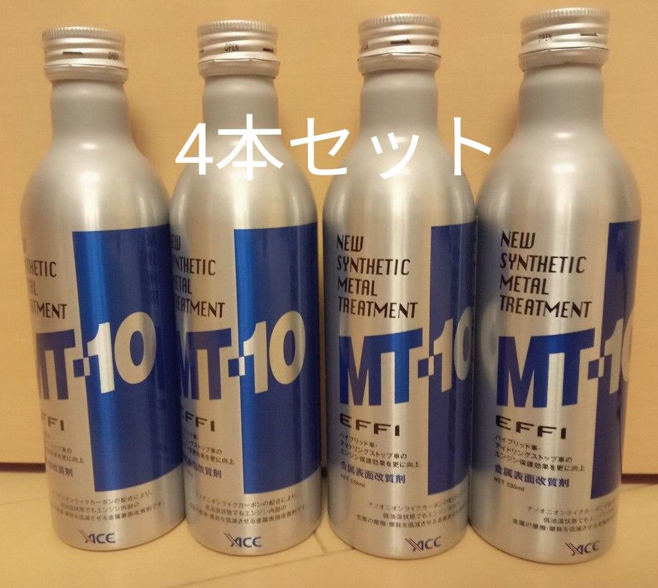 MT-10 effi エフィ 235ml エンジンオイル添加剤 4本セット