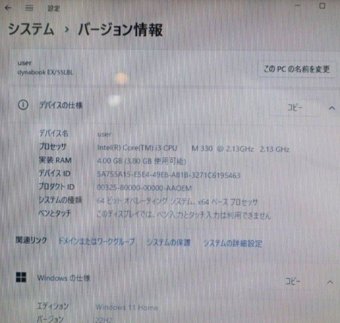 東芝 ノートパソコン dynabook EX55L  SSD256GB メモリ4GB Core i3 Win11 DVDドライブ