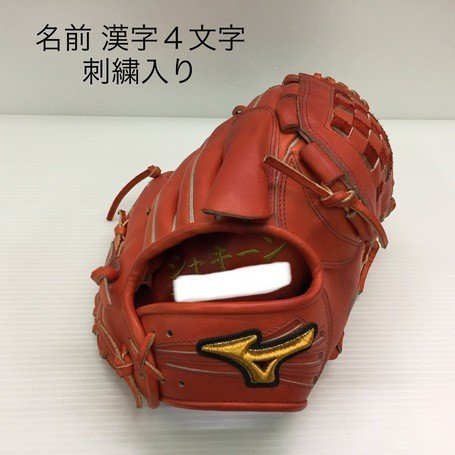 贈り物 ミズノプロ mizuno ミズノ 中古品 軟式 6956 刺繍入り 投手用