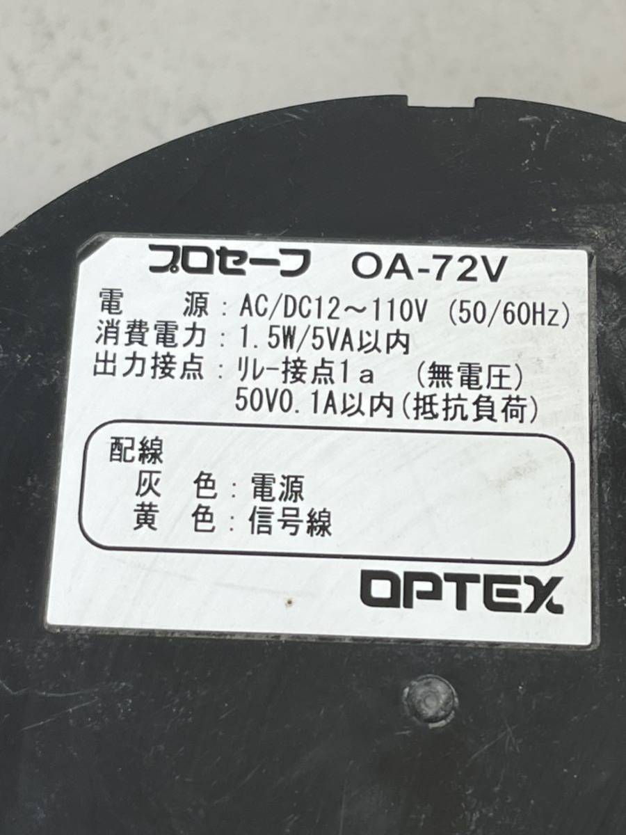 OPTEX　オプテックス　プロセーフ　OA-72V　ホワイト　自動ドア機器　天井付型　自動ドアセンサー　②_画像5