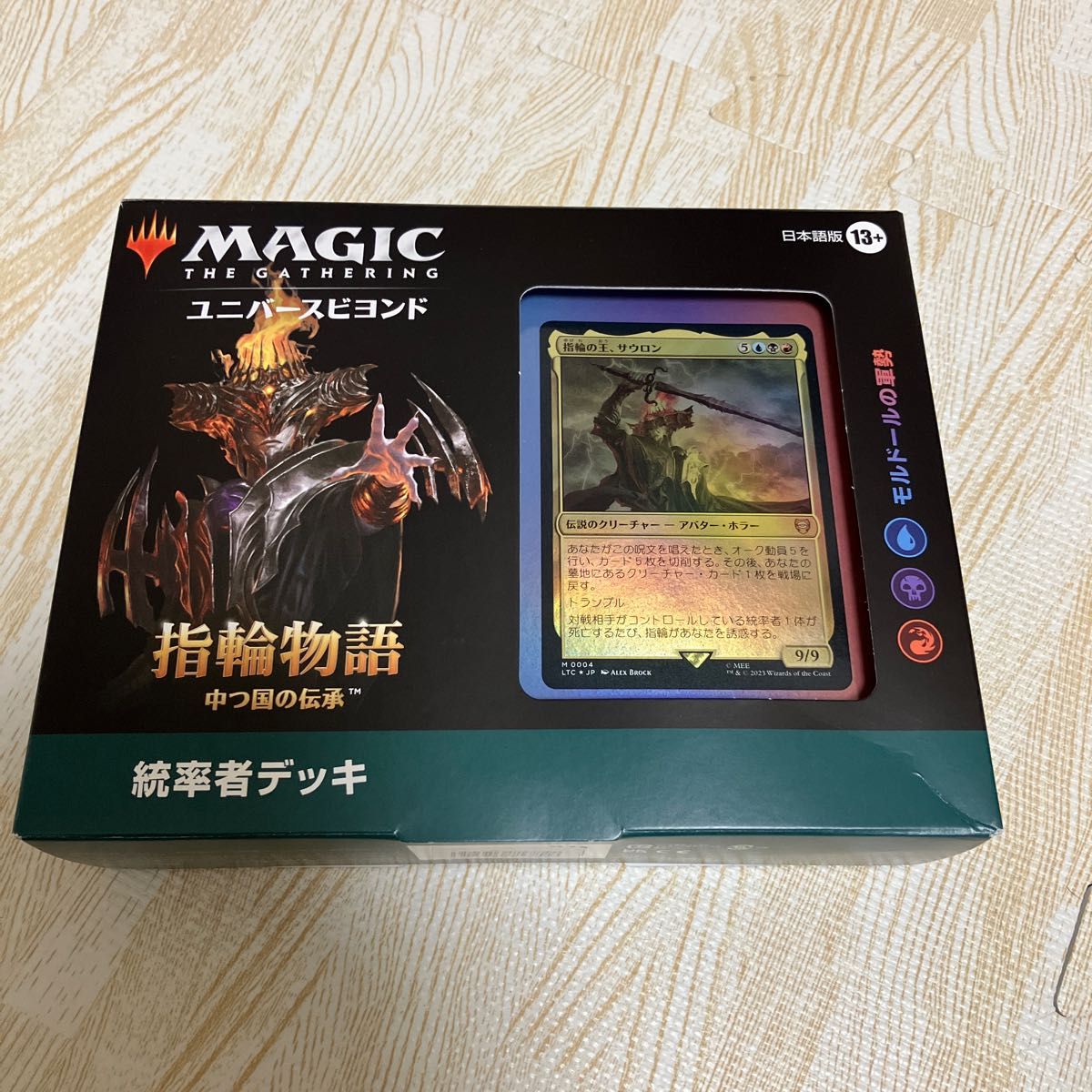マジック:ザギャザリング 指輪物語:中つ国の伝承 統率者デッキ モルドールの軍勢 日本語版 MTG トレカ ウィザーズオブザコース