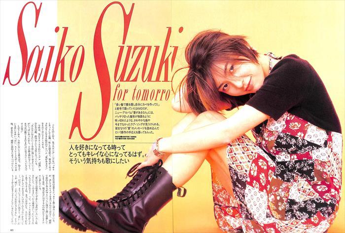 鈴木彩子 SAICO 切り抜き 165P ☆貴重!ほぼページ欠けなし 鈴木彩子 SAICO 切り抜き 165P ☆貴重!ほぼページ欠けなし