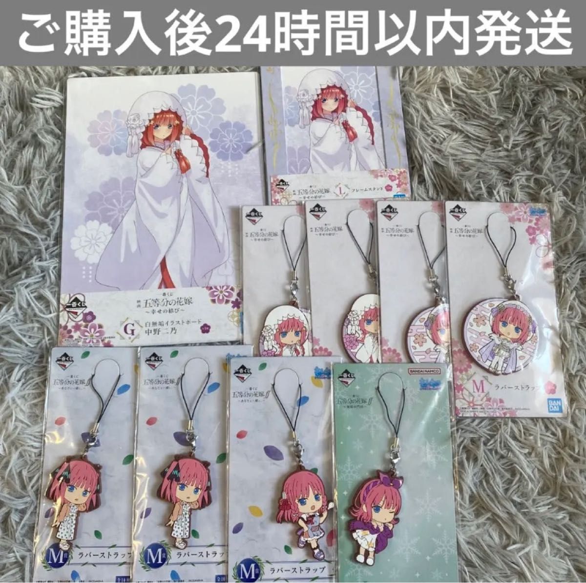 【即購入可】五等分の花嫁 一番くじ イラストボード ラバーストラップ フレームスタンド 中野二乃 10点セット