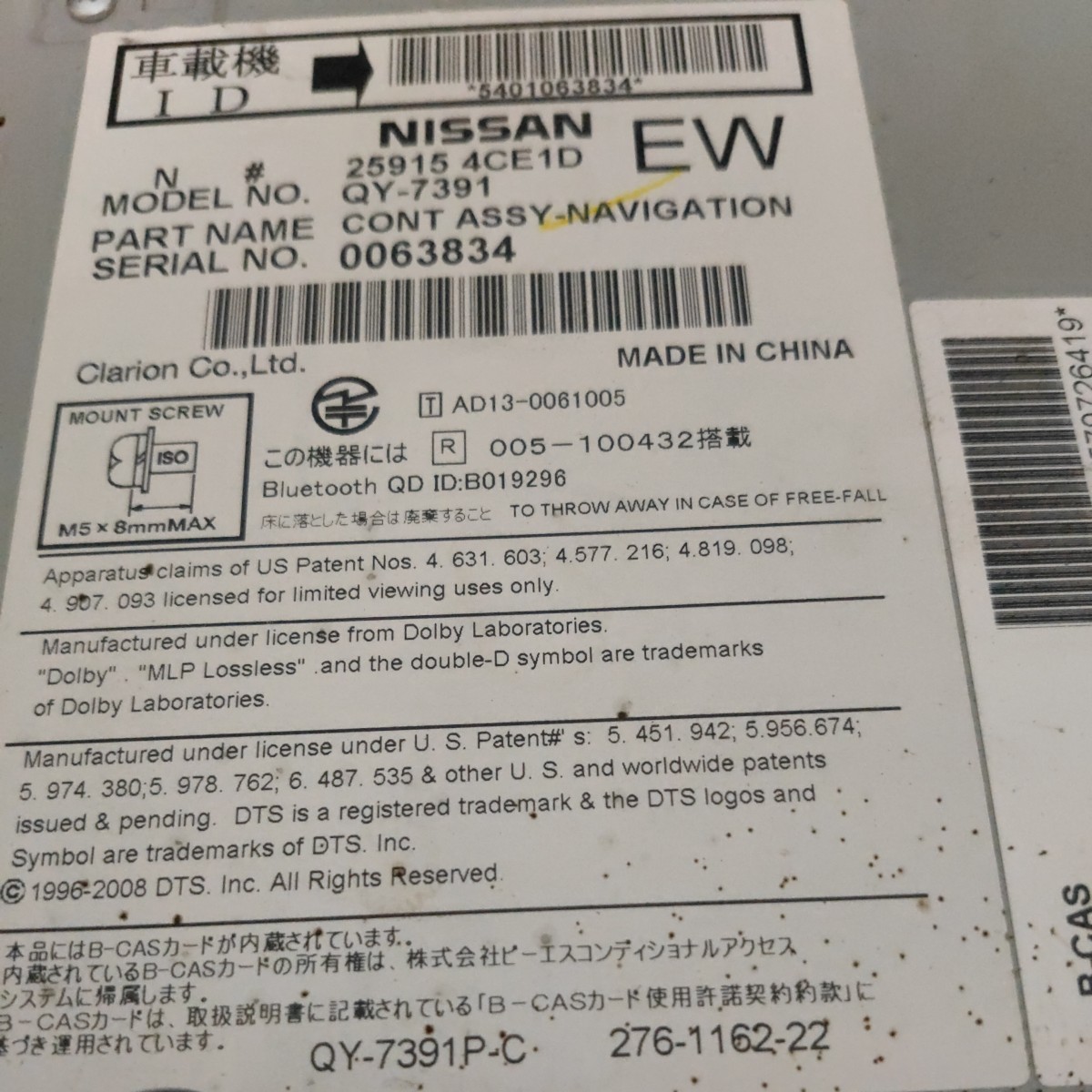 日産 エクストレイル 純正 ナビ QY-7391 QY-7391P-C T32 NT32 日産 エクストレイル 純正 ナビ QY-7391 QY-7391P-C T32 NT32