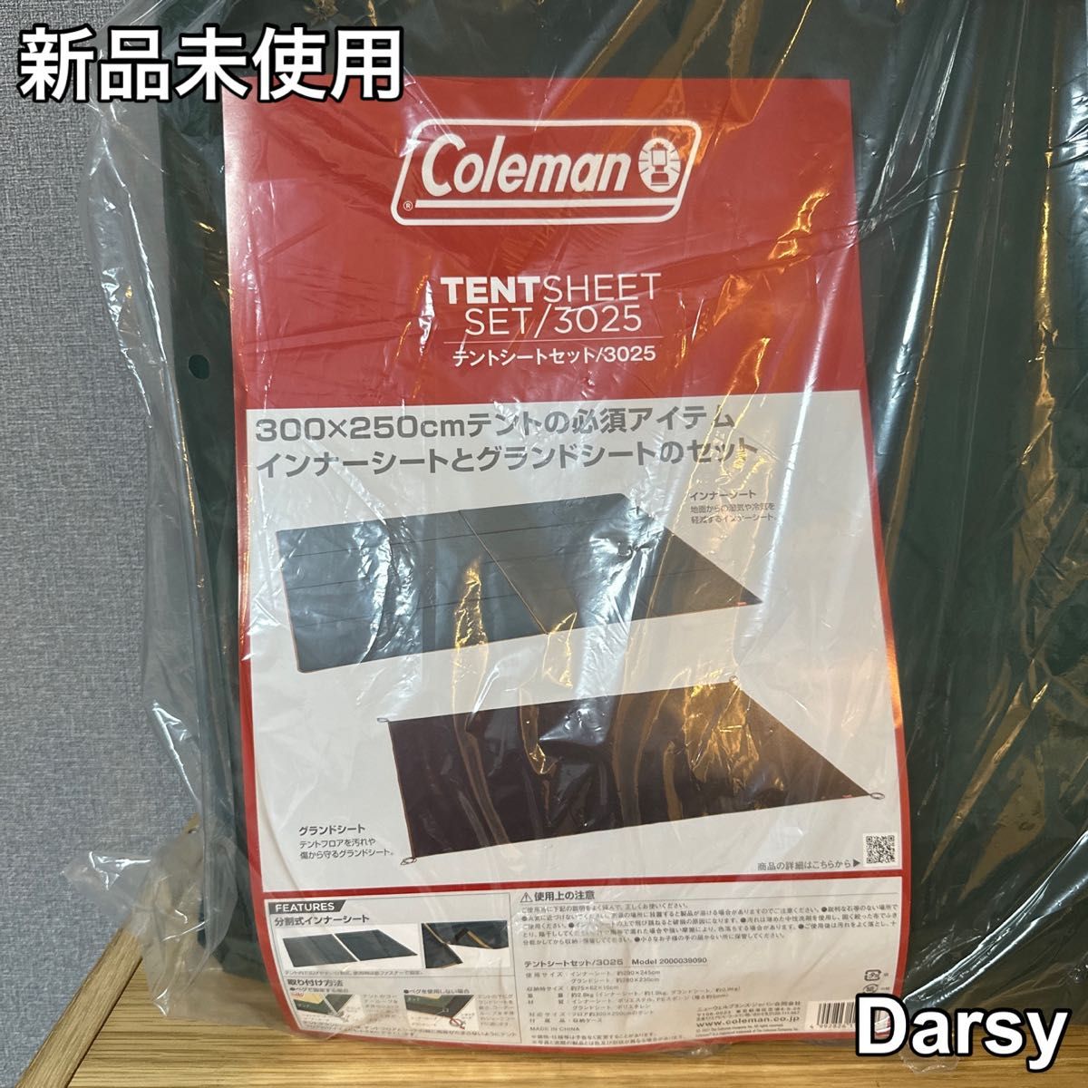 【新品未使用】コールマン(Coleman) テントシートセット/3025