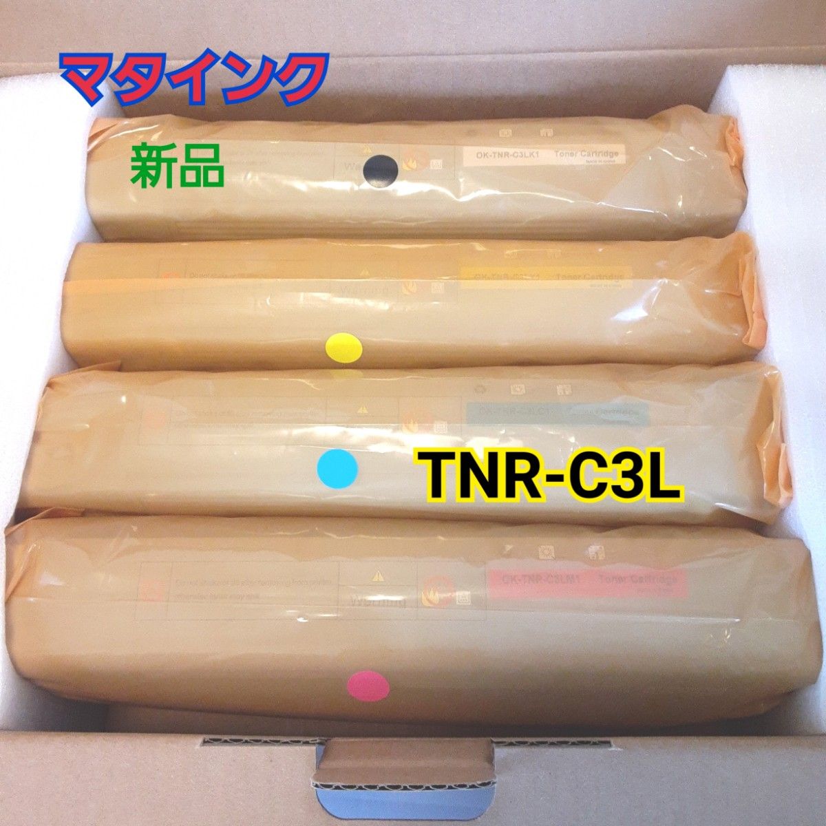 【新品未開封】 マタインク TNR-C3L リユーストナーカートリッジ 4色
