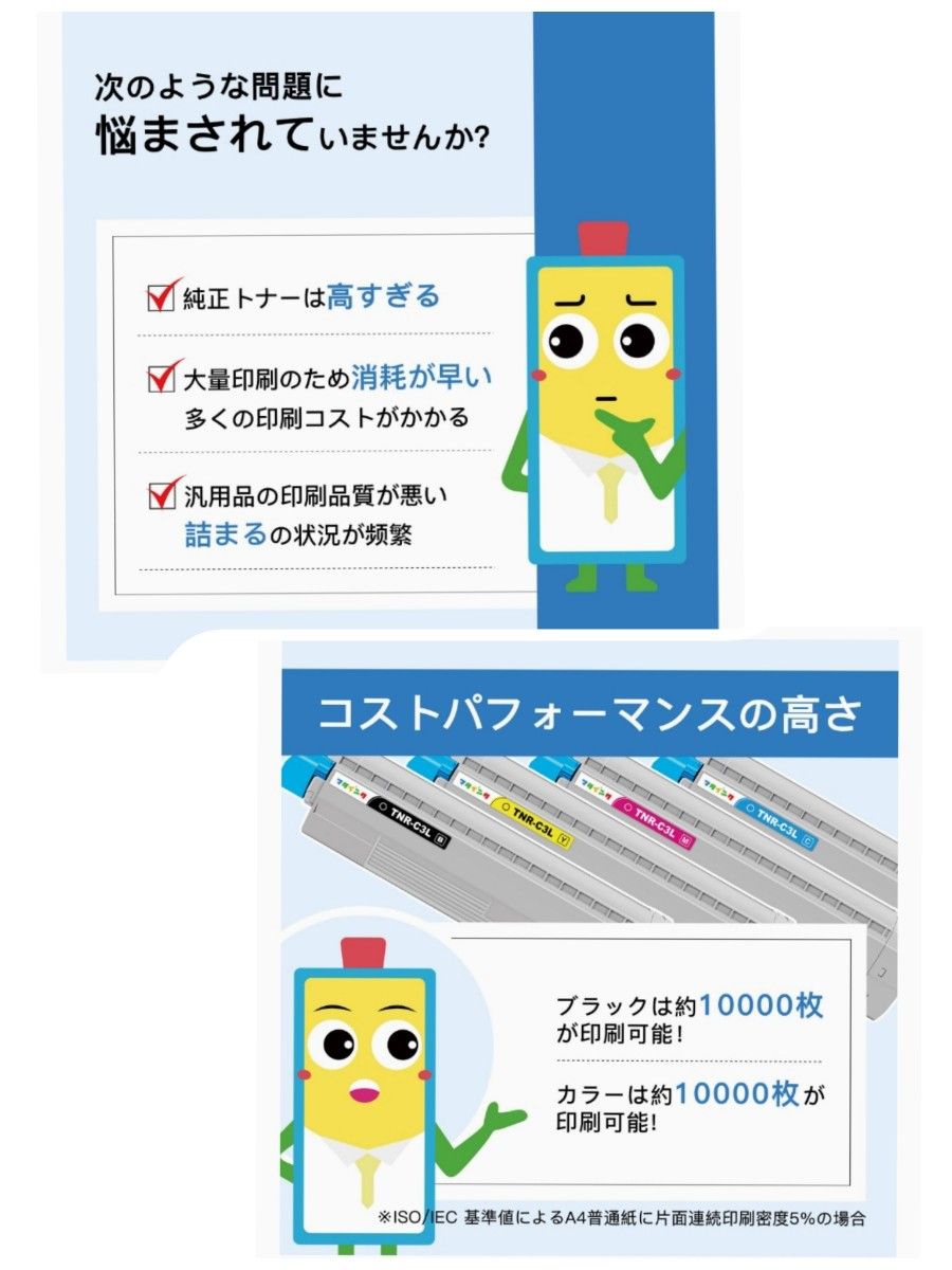 【新品未開封】 マタインク TNR-C3L リユーストナーカートリッジ 4色