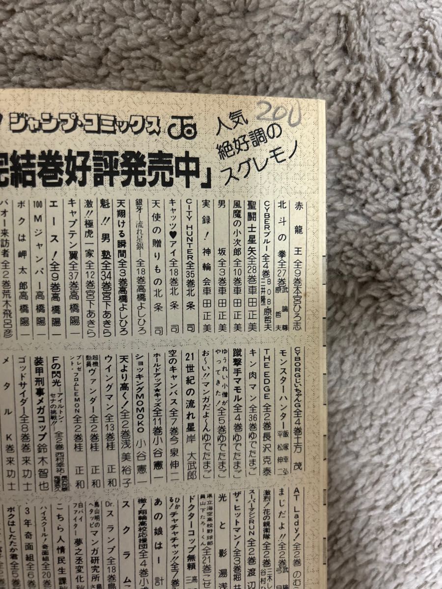 BASTARD 暗黒の破壊神 バスタード 1~27巻 全巻 萩原一至 BASTARD 暗黒の破壊神 バスタード 1~27巻 全巻 萩原一至