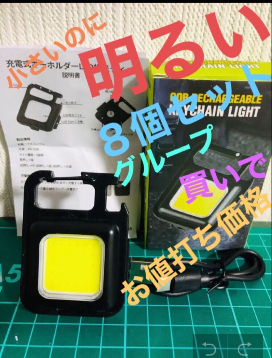 COB ledライトLED ワークライト ヘッドライト 投光器 充電式 懐中電灯８個｜PayPayフリマ