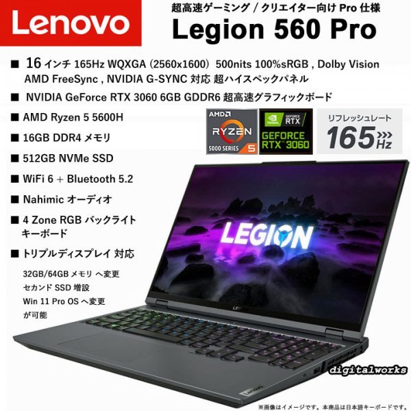 新品即納 領収書可】Lenovo Legion 560 Pro RTX3060搭載 超高速