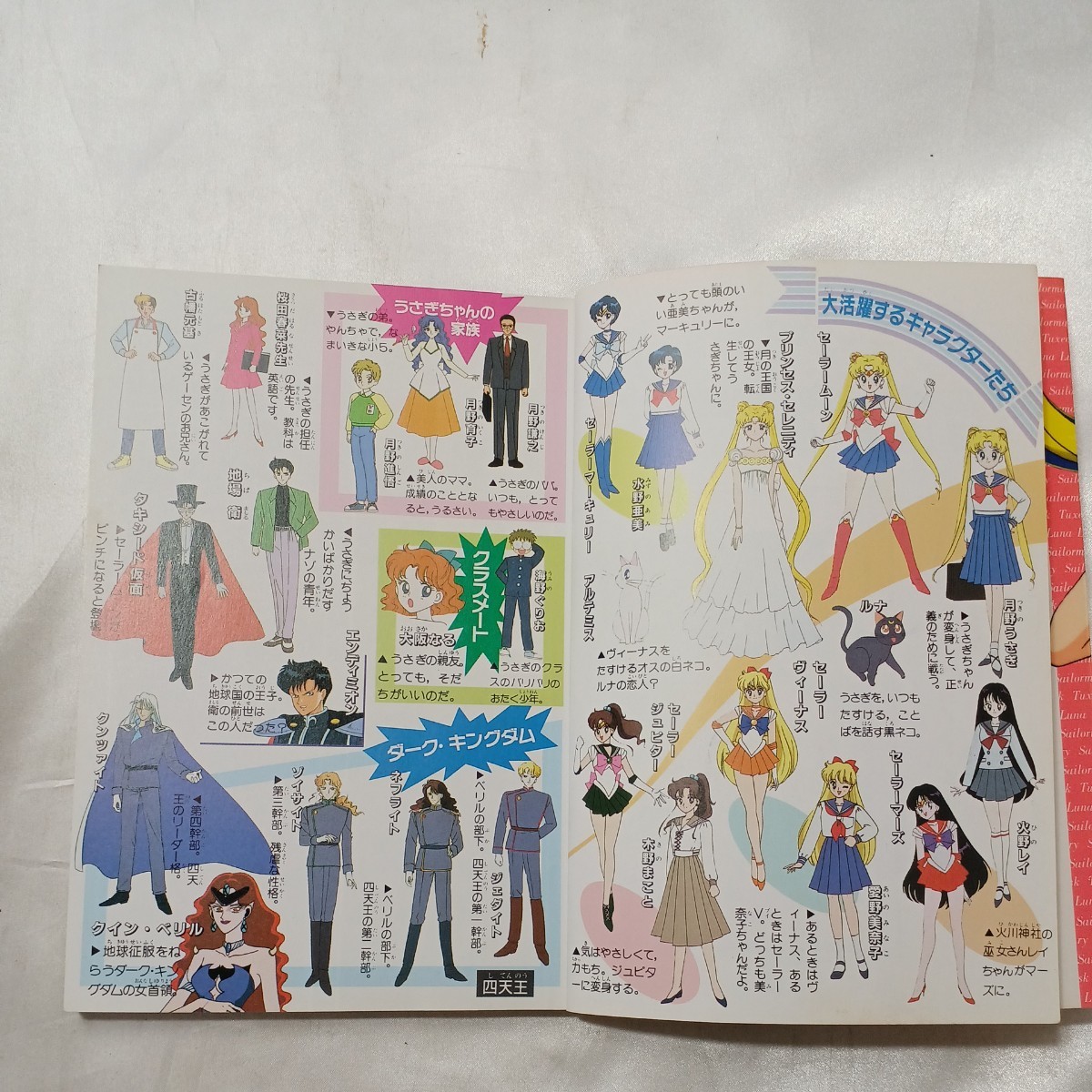 zaa-495 美少女戦士セーラームーン (8) (講談社ヒットブックス zaa-495 美少女戦士セーラームーン (8) (講談社ヒットブックス