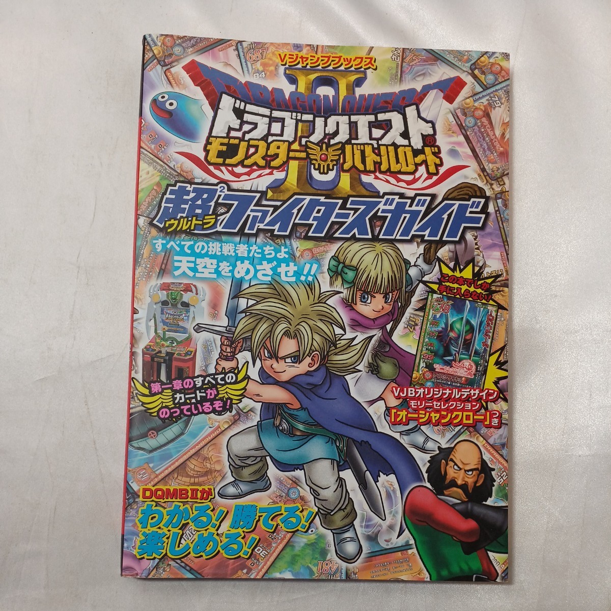 zaa-496 ドラゴンクエストモンスターバトルロード2ファイターズ zaa-496 ドラゴンクエストモンスターバトルロード2ファイターズ