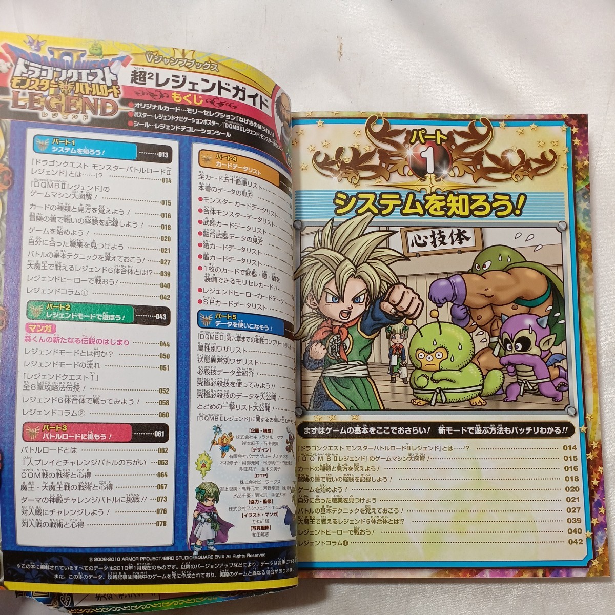 zaa-496 ドラゴンクエストモンスターバトルロード2ファイターズ zaa-496 ドラゴンクエストモンスターバトルロード2ファイターズ