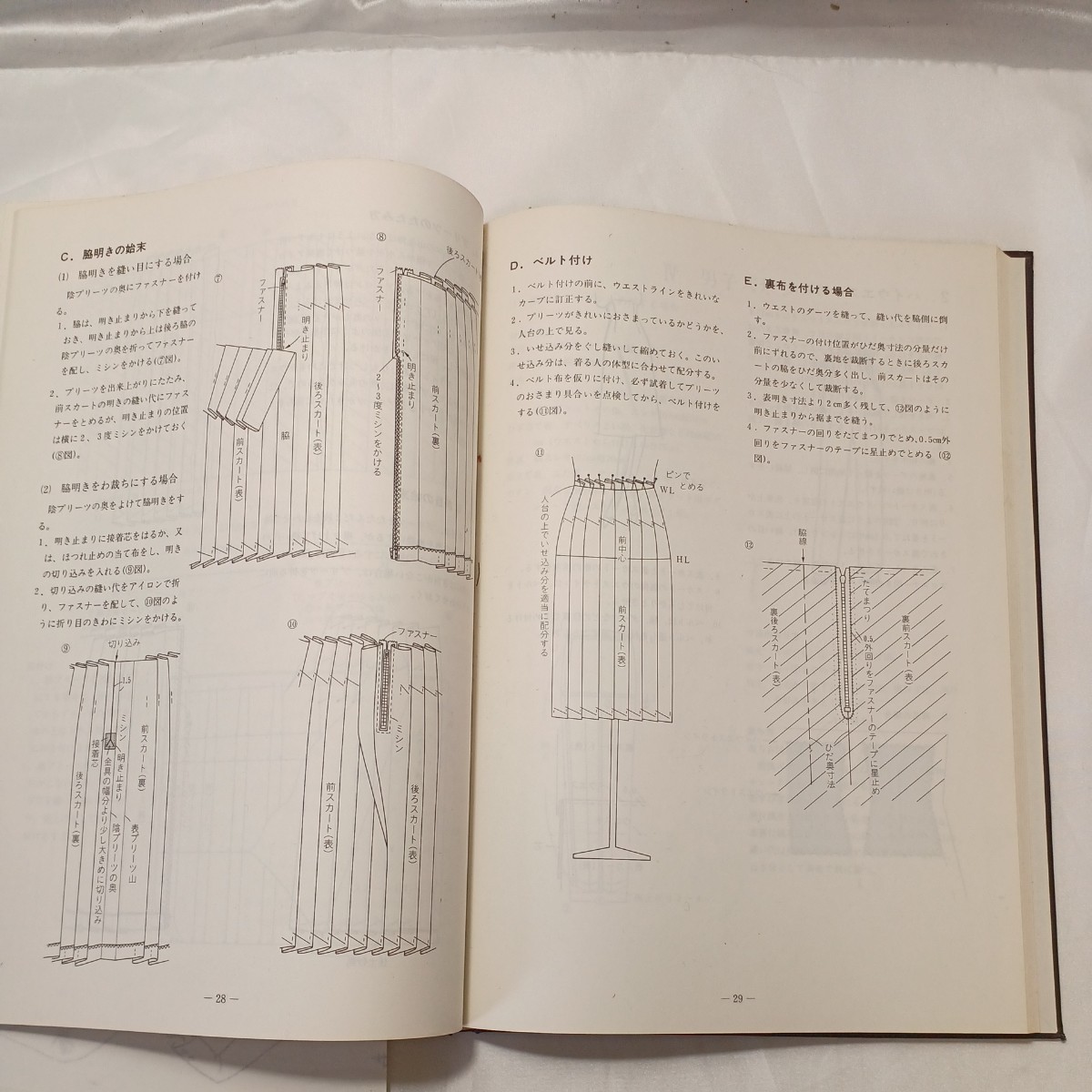 zaa-499♪婦人服縫製の基礎テキストブック1＋婦人服縫製の基礎テキストブック2 2冊セット　学校法人福富学園（1992/04発売）