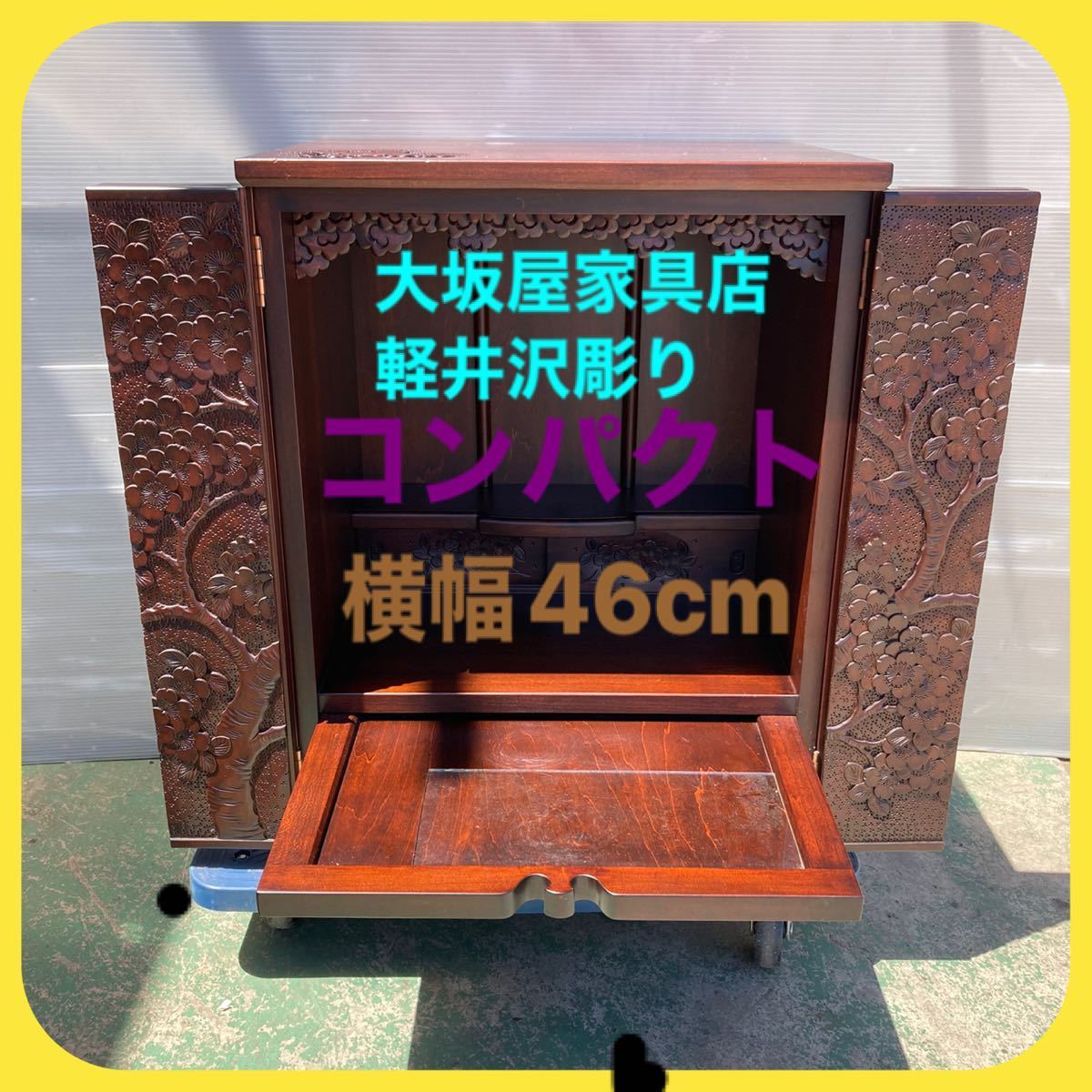 人気ブランド 彫刻 木彫り 家具調 仏壇 軽井沢彫り DE-523【中古品