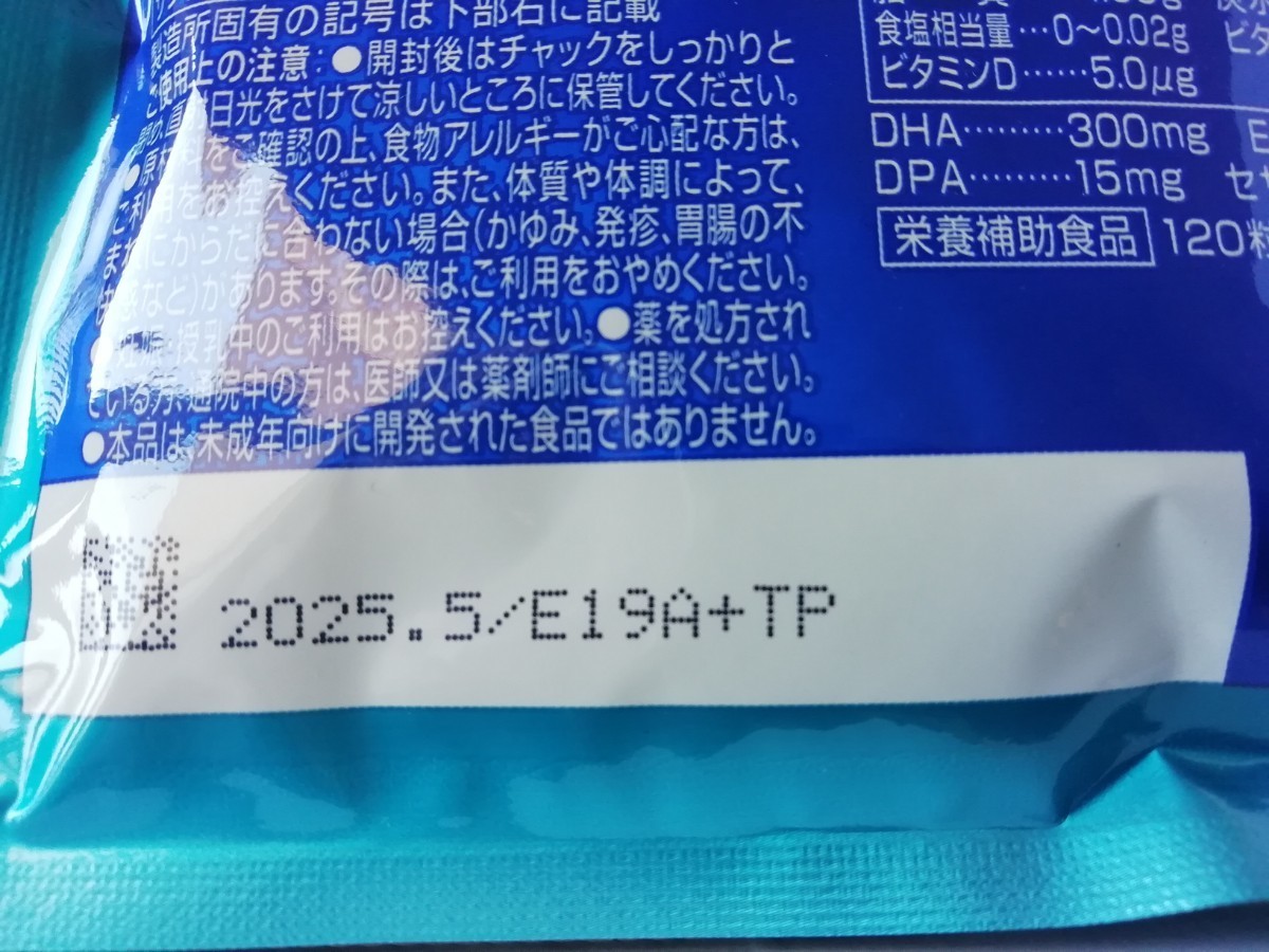 迅速発送～!! 賞味期限長~☆120粒4袋 サントリーdha&epa+セサミンex の