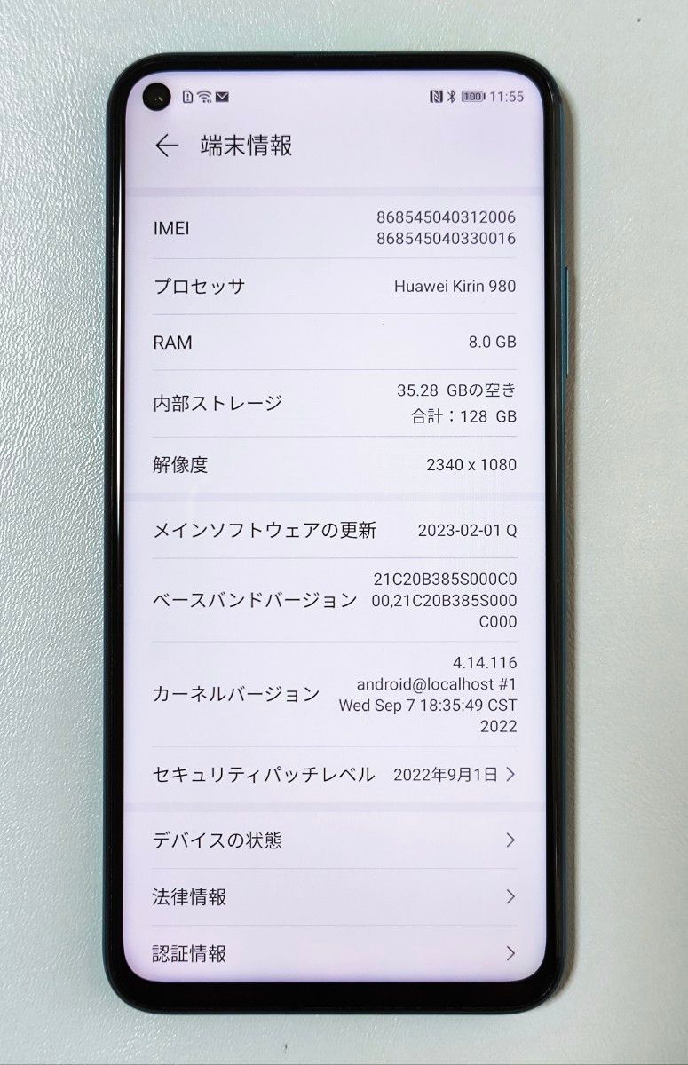 HUAWEI nova 5T クラッシュグリーン SIMフリー 128G 国内正規品｜Yahoo