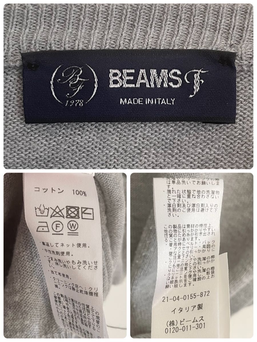 【良品】 BEAMS F　ビームスエフ　イタリア製　コットン　ハイゲージ　クルーネック　半袖　ニット　グレー　46 M