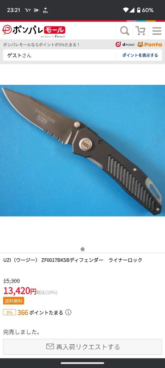 レア品　UZI　ナイフ未使用　ZF0017BKNB