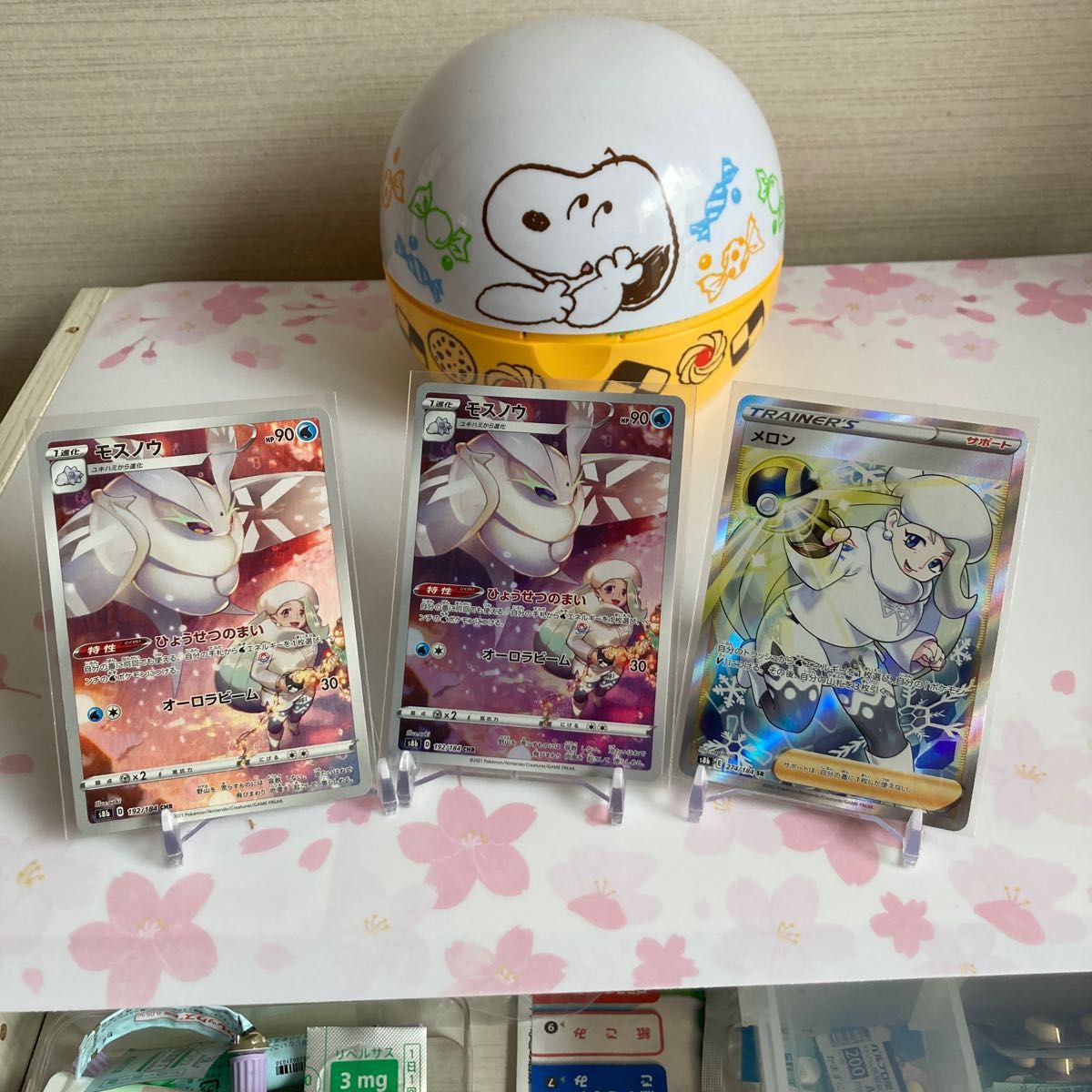 最高評価PSA10 メロン(MELONY) 274/184 SR VMAXクライマックス 最高評価PSA10 メロン(MELONY) 274/184 SR VMAXクライマックス