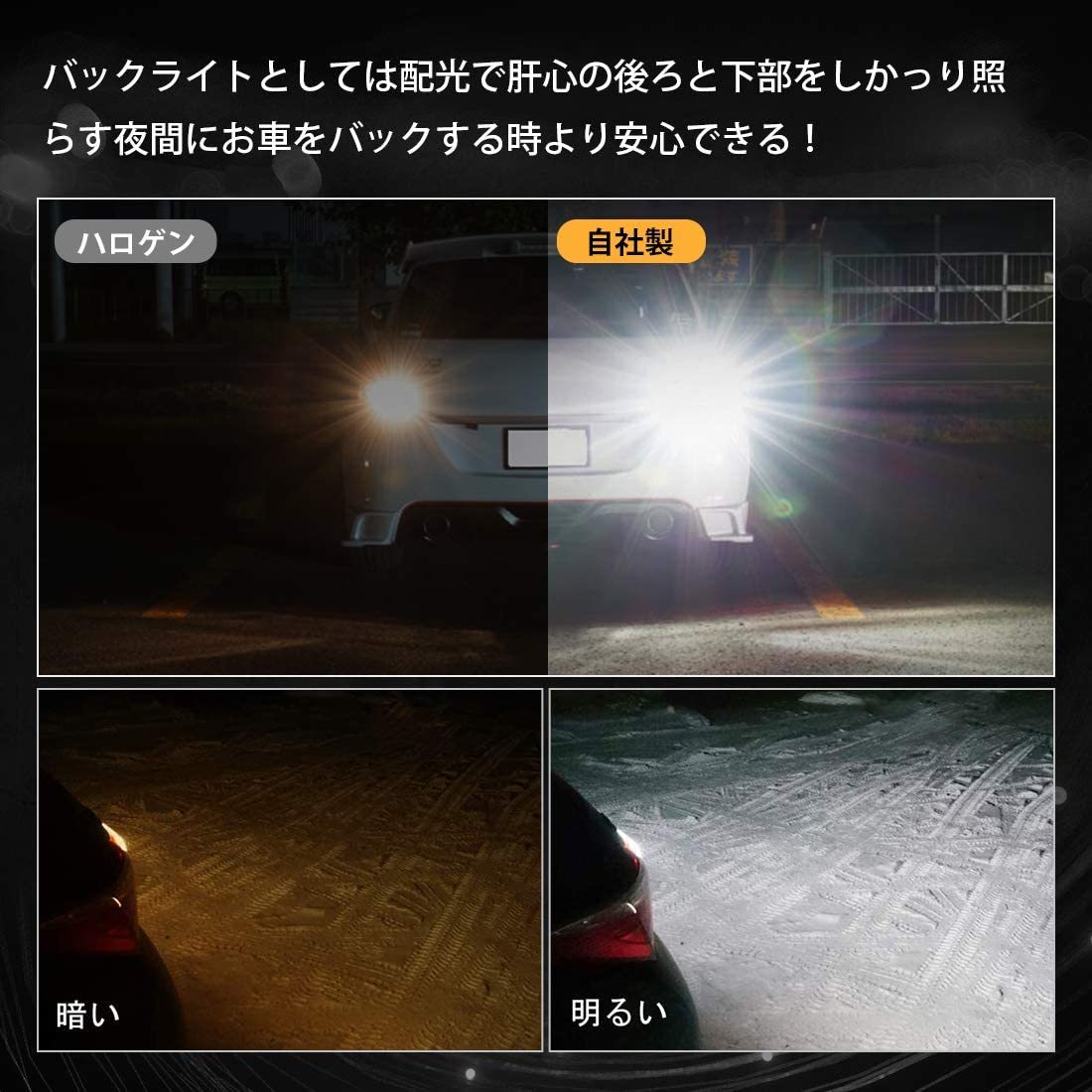 『送料無料』T15 T16 LED バックランプ 爆光 後退灯 12V車用 車検対応 リバース 6000K ホワイト 666lm バックライト 2個　白　SU　バルブ