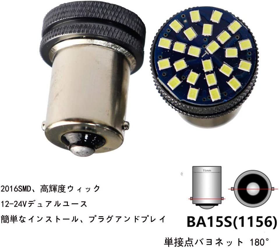 『送料無料』S25シングル球 LED P21W BA15S 1156 G18 超高輝度 24連SMD ランプ ウィンカー バック ホワイト 白 YO ライト バルブの画像2