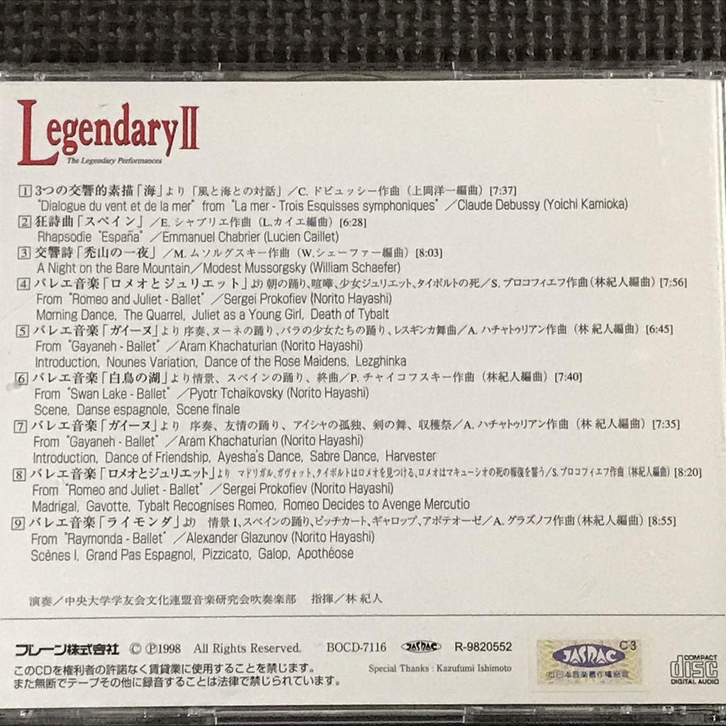 中央大学学友会文化連盟音楽研究会吹奏楽部 LegendaryⅡ レジェンダリーコレクションズ2 The Legendary Performances 　CD_画像2