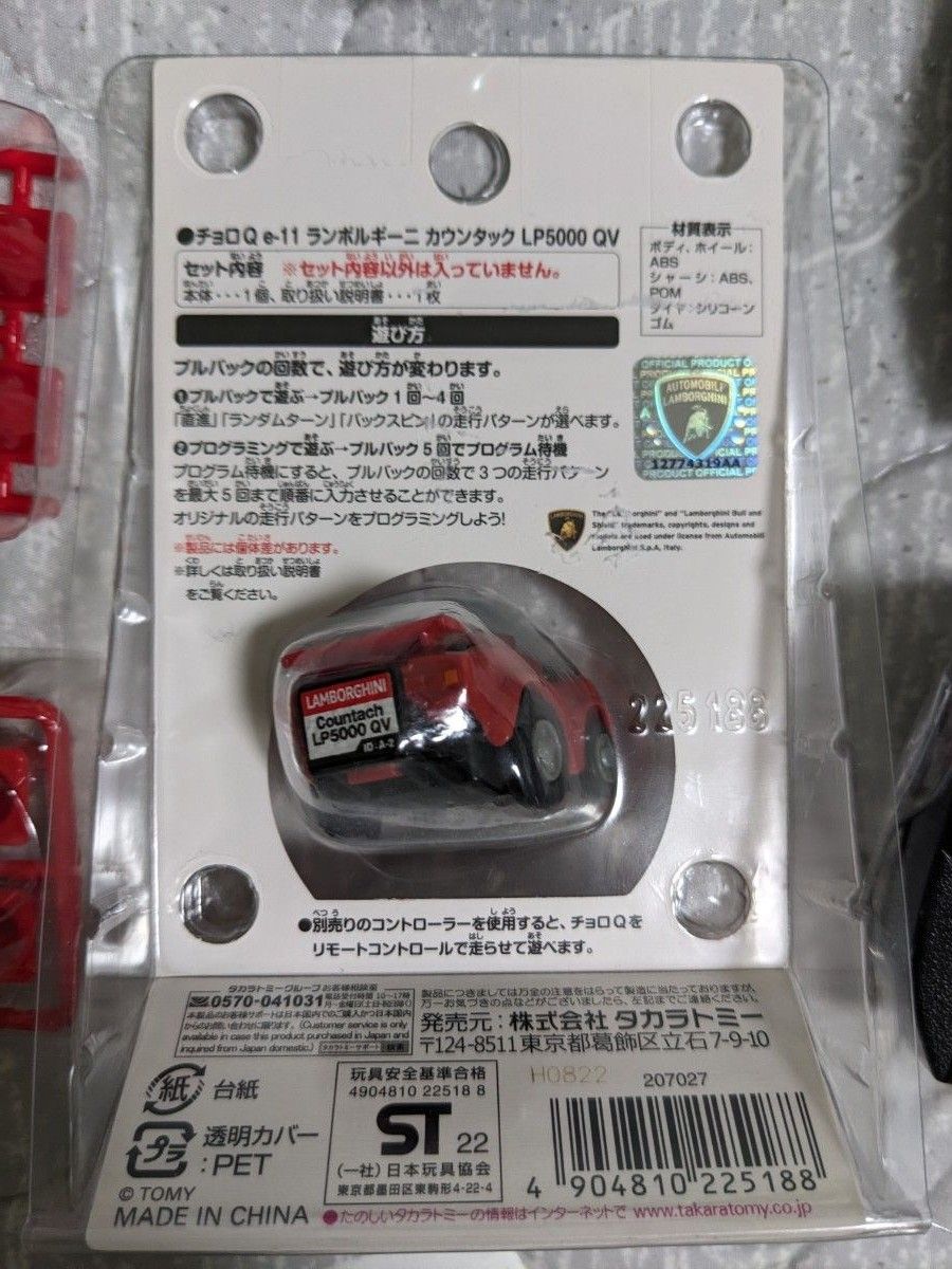 チョロQ e-11 ランボルギーニ カウンタック LP5000 QV RED＆BLACK リモコン 付