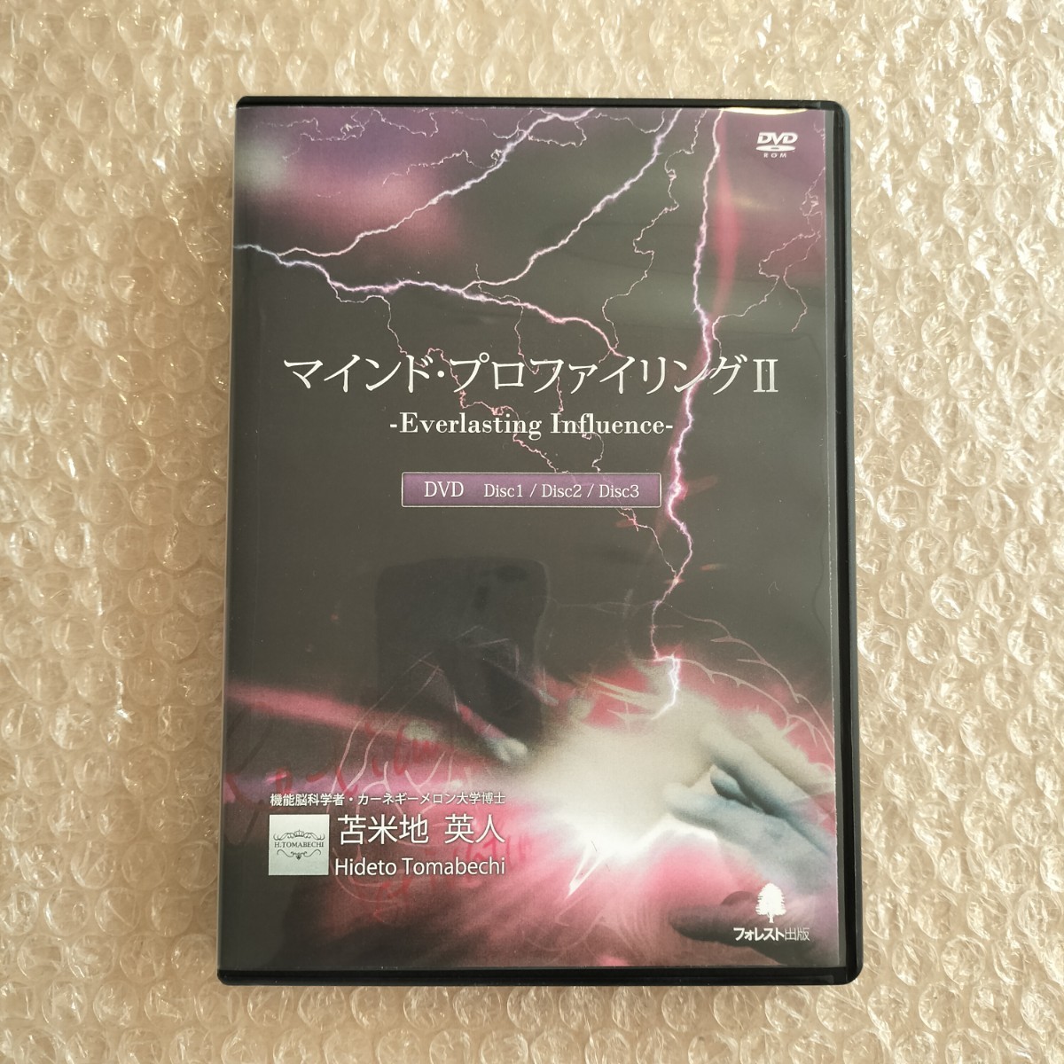 苫米地英人 マインドプロファイリングII DVD-