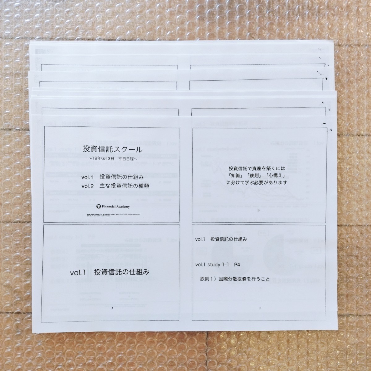 激安単価で ネテキストと資料のみファイナンシャルアカデミー 投資