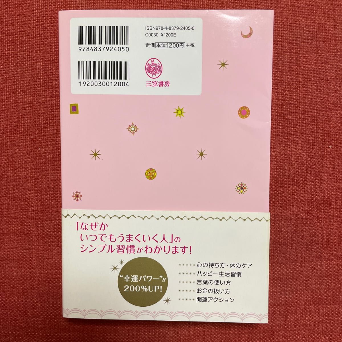 運によく効く１００の方法　３６５日、“幸せな奇跡”が訪れる！　即効でハッピー続々！「読むサプリ」 佳川奈未／著