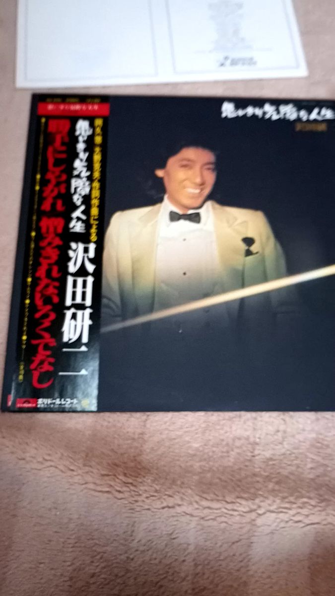 沢田研二 思いきり気障な人生 LPレコード 1977年 再生確認済 美品