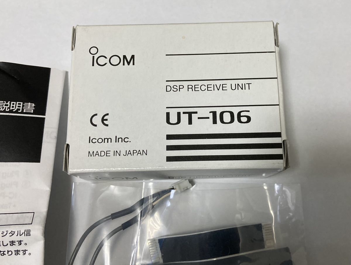 秋冬定番 UT-106 DSPユニットアイコム ICOM IC-706 IC-910 アクセサリ