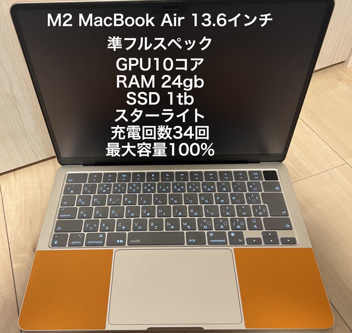 M2 MacBook Air 準フルスペック超美品RAM24gb SSD1tb-–日本Yahoo!拍賣