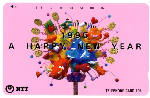 テレホンカード「1996 A HAPPY NEW YEAR」１０５度未使用　テレカ　NTT_画像1