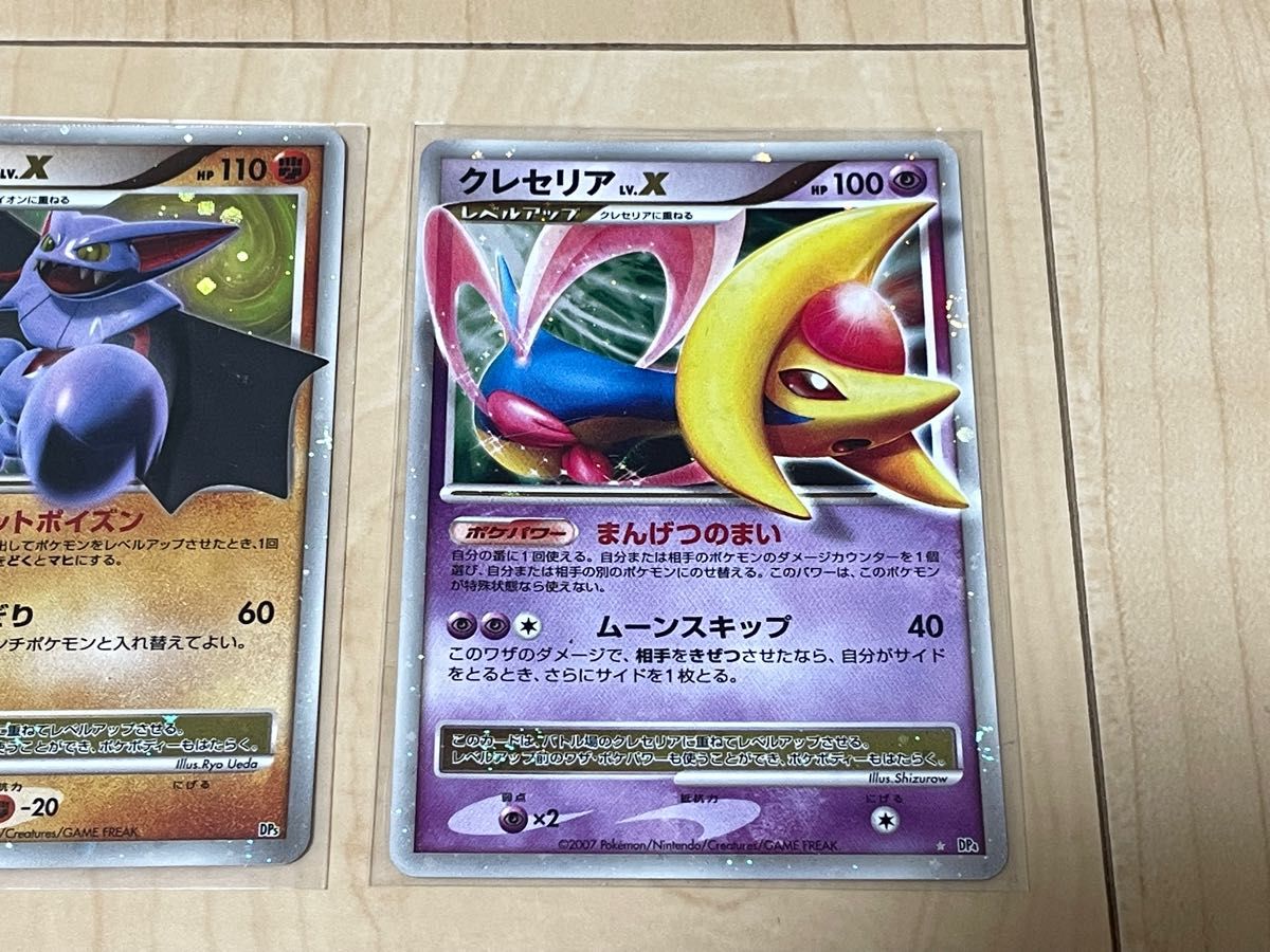 ポケモンカードLv.X・EXまとめ売り　4枚セット