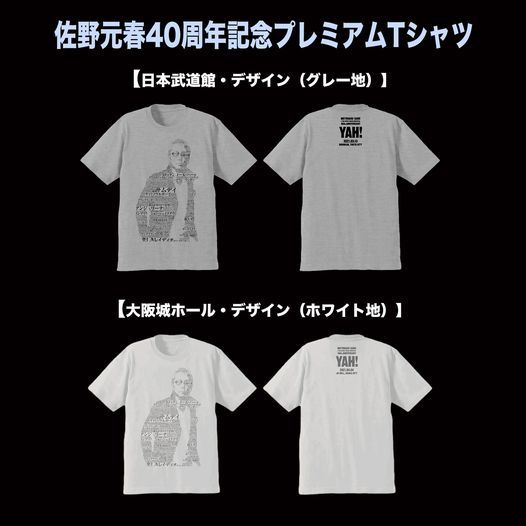 未使用　佐野元春 40周年 ライヴ 記念 Tシャツ 大阪城ホール 白 ホワイト THE COYOTE GRAND ROCKESTRA_画像9