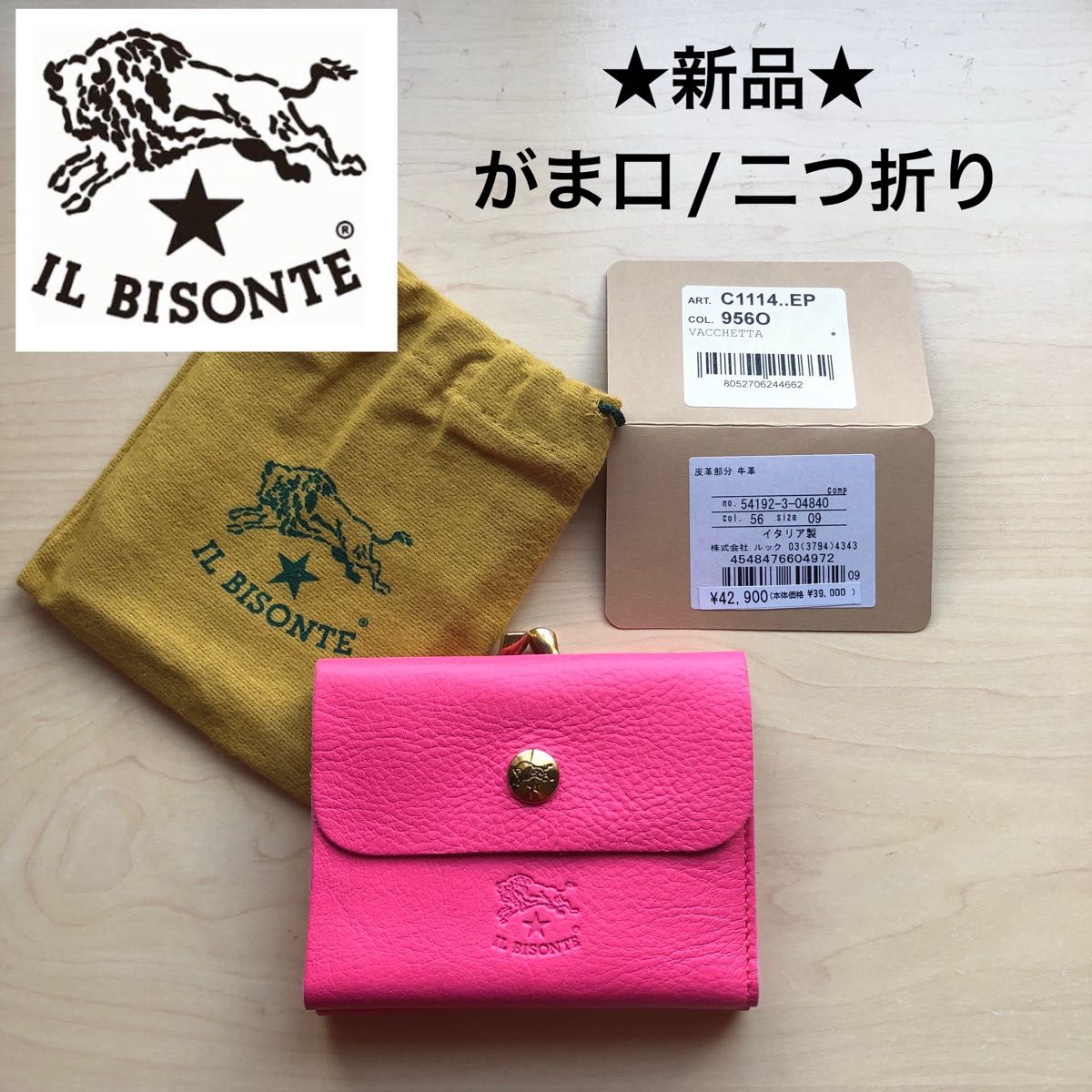 新品 イルビゾンテ IL BISONTE がま口 二つ折り財布 ミニ財布