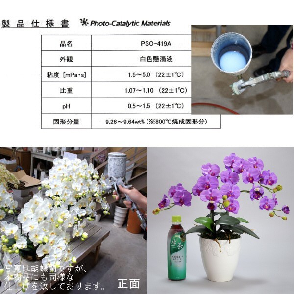  photocatalyst . butterfly orchid artificial flower interior small wheel 2 ps . purple purple . festival gift souvenir birthday presentation new building opening flower fake green air cleaning 