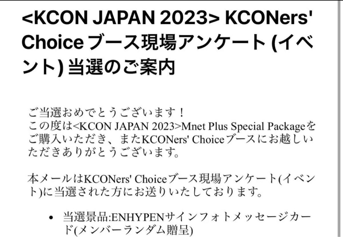 kcon enhypen niki  直筆サイン入フォトメッセージカード